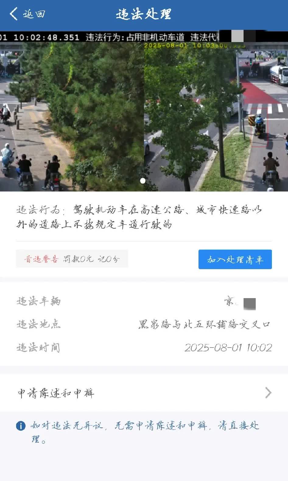 摩托车走非机动车道，被拍了
兄弟们，我帮你们试过了，不行。
摩托车还得是老老