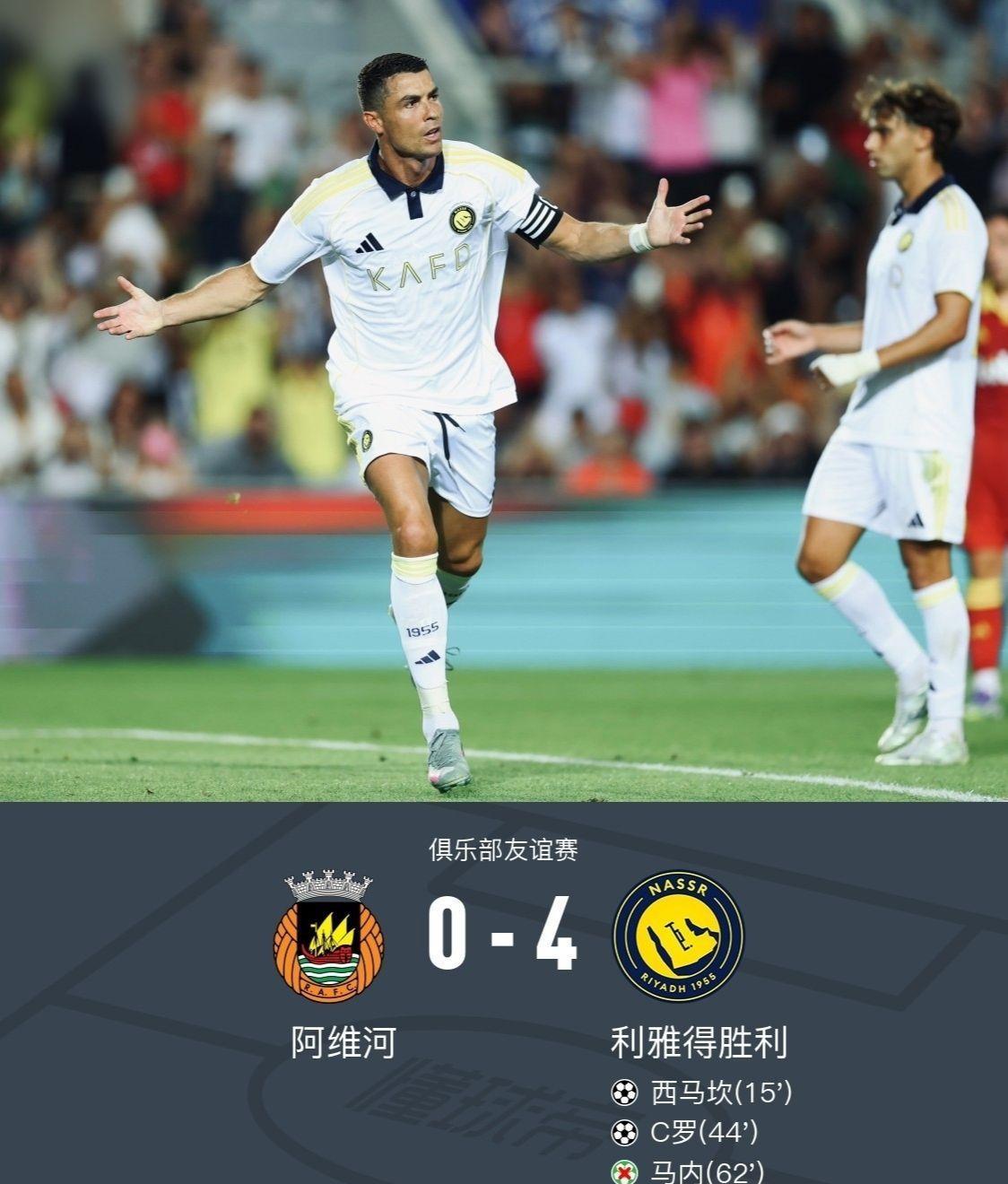罗哥带帽#C罗 #利雅得胜利 #足球 #足球的魅力