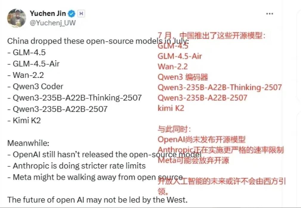 历史性一刻，全球开源大模型Top10，中国占了9席。

时隔半年，中国AI领域再