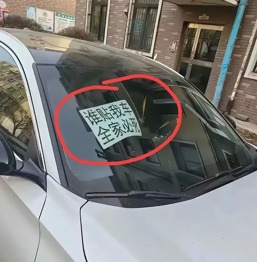 “笑不活了” 有一名女司机经常喜欢随意停车，为了防止别人往她车上贴罚单，特意在车