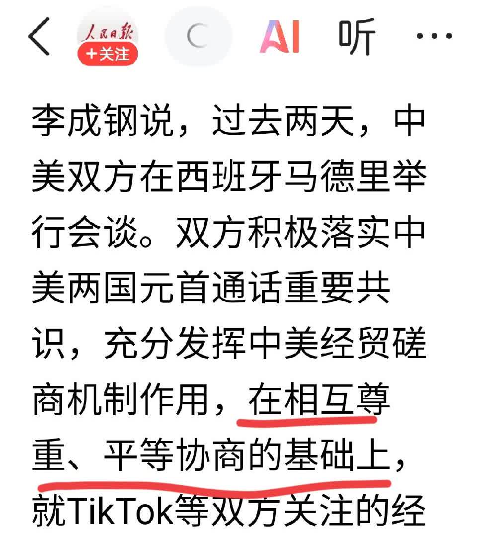 中美这几次谈判取得的最大成果就是中方教会了美方怎么与中国人打交道。以前美方动辄“