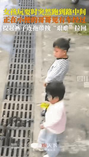 宁可尿裤子，也要将妹妹给拉回来，这小子将来肯定是干大事的人！
3岁的小男孩正在路