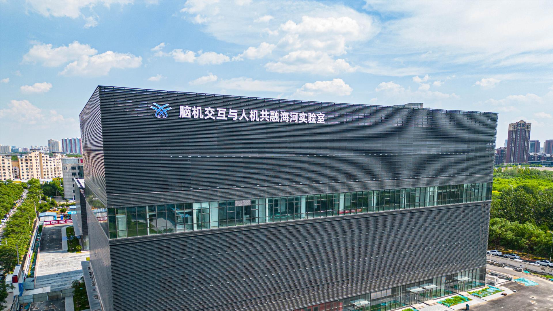 脑机海河实验室与琶洲实验室建立战略合作