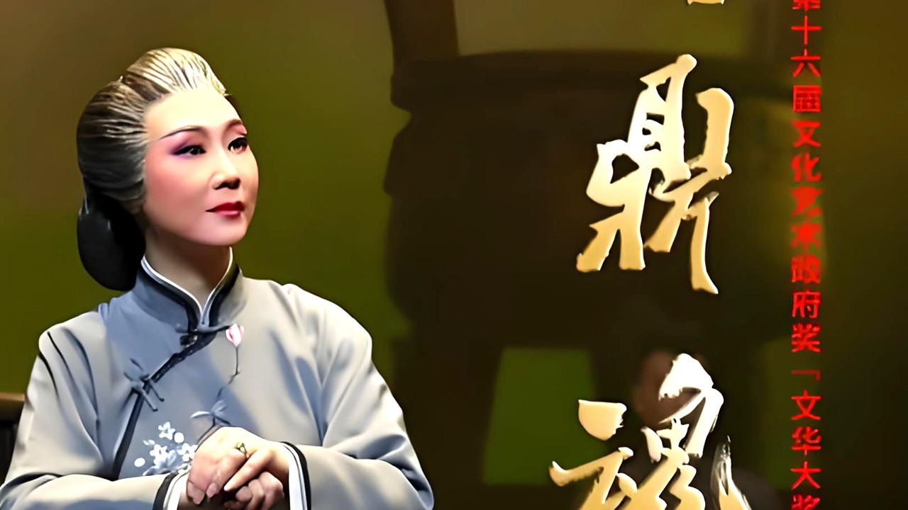 她婚后3月丧夫，独守空房84年，因捐献国宝被奖2000万，高寿102岁