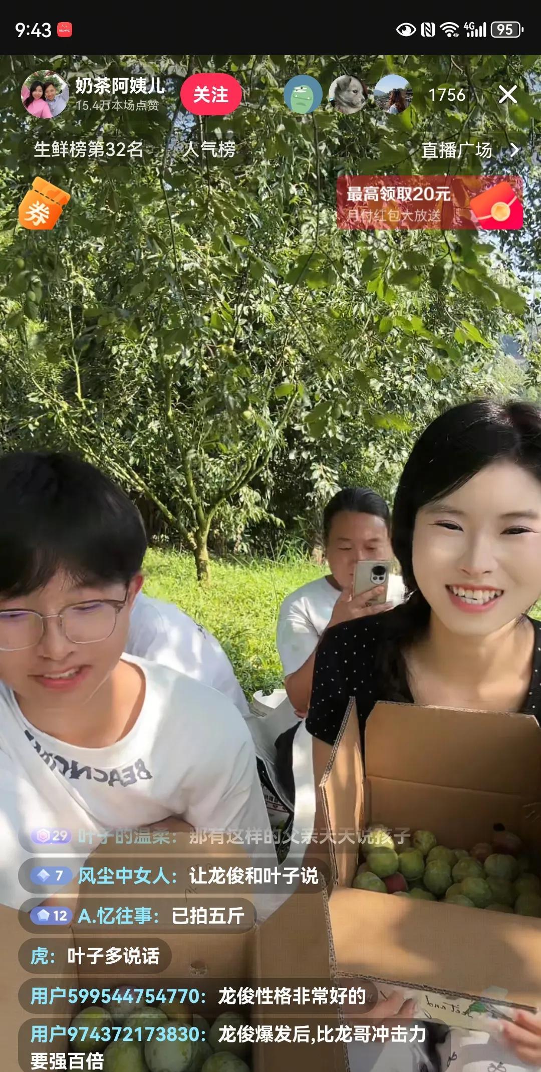 叶子回来卖货，龙哥的李子降价了。
昨天卖李子是25.8元3斤，今天整了个9元的券