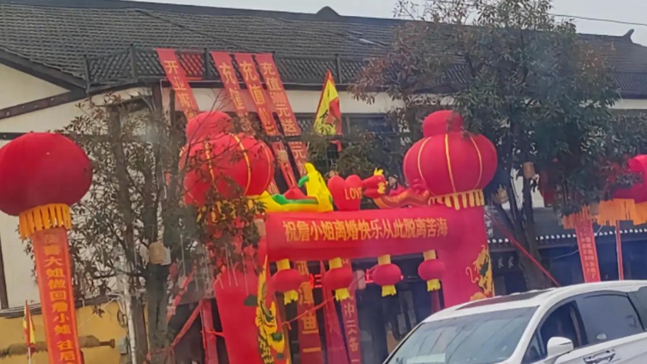 益阳现特殊“离婚宴”，好友秘密策划为女子开启新生活