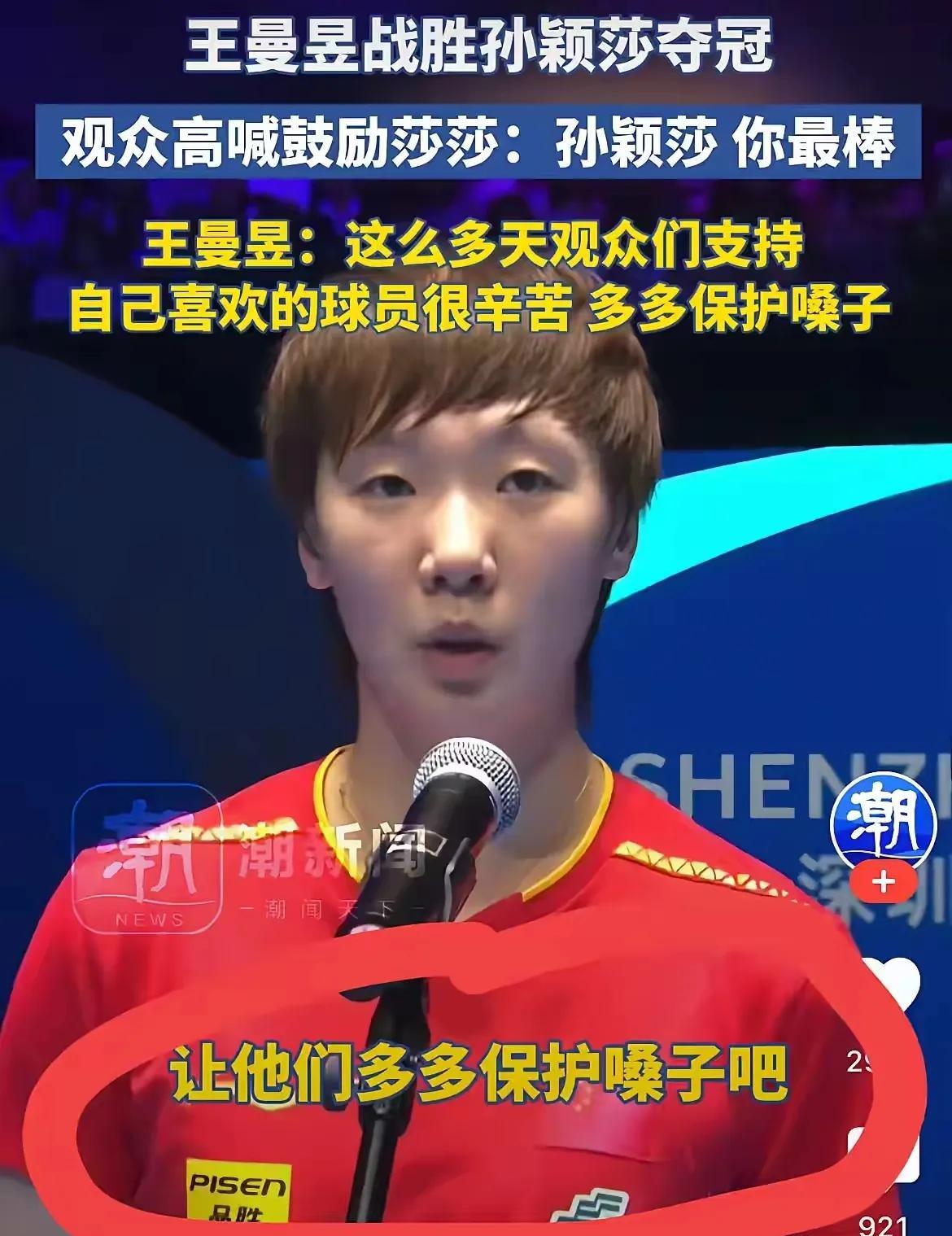 王曼昱真是个狠人呐！
不动声色就暗暗怼回去那些饭圈粉丝
饭圈恶习早就该废除了
决