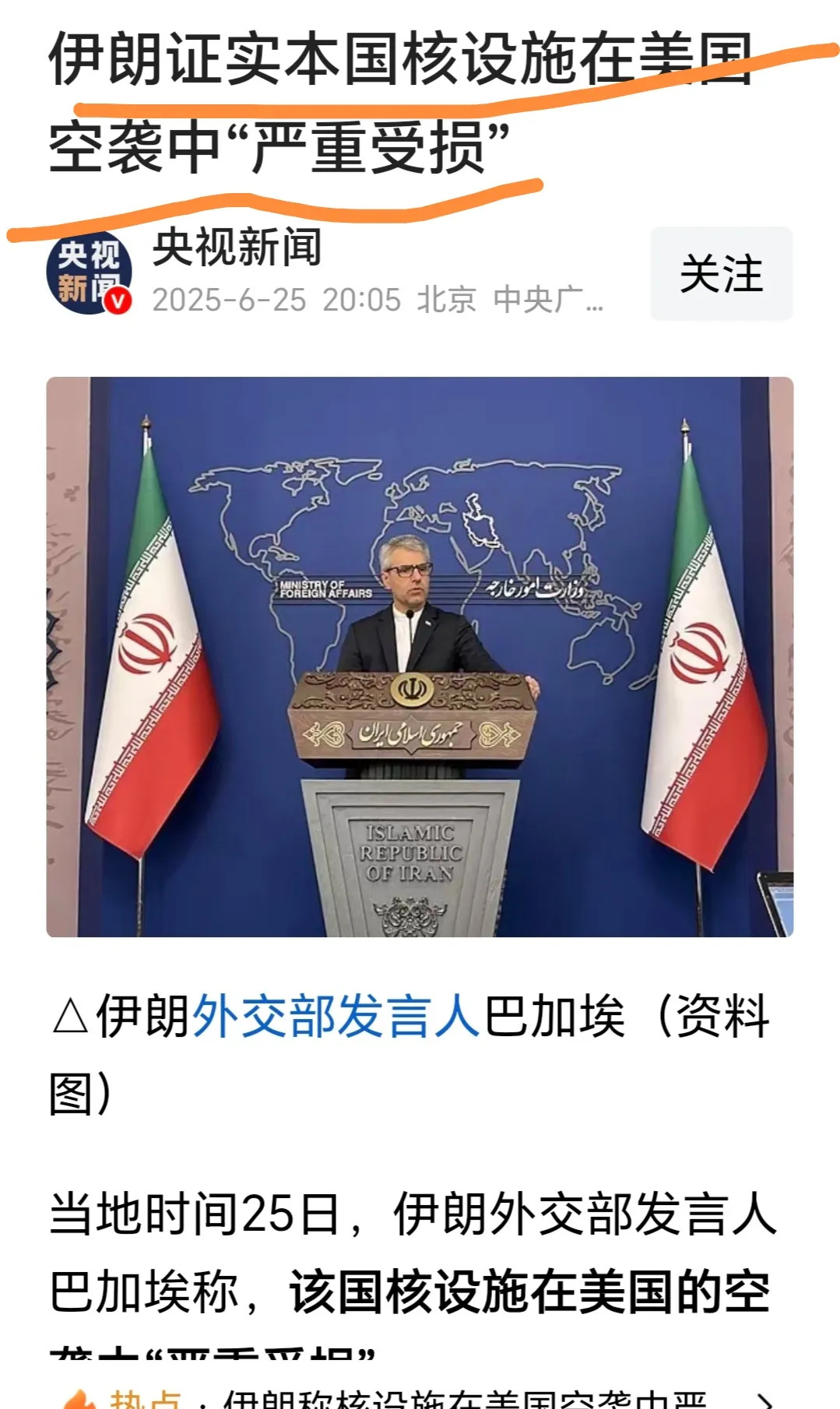 美国带头说话不算数，伊朗也学坏了











世界风云突变！美国前脚刚