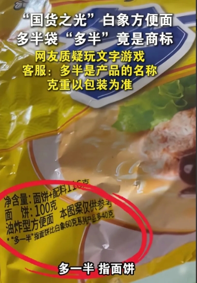 我怀疑过白象因为质量塌房，

也怀疑过因为竞争不过，

我属实是没想到，因为网友