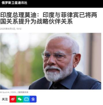 印度明知菲律宾是个火药桶还非把自己绑上去，没有比这更愚蠢的事了。莫迪在会见来访的