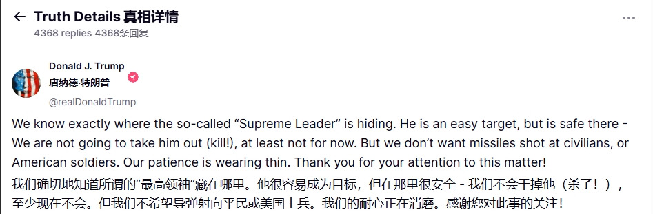 特朗普放狠话，要干掉伊朗领导？











世界要变天了吗？特朗普竟然