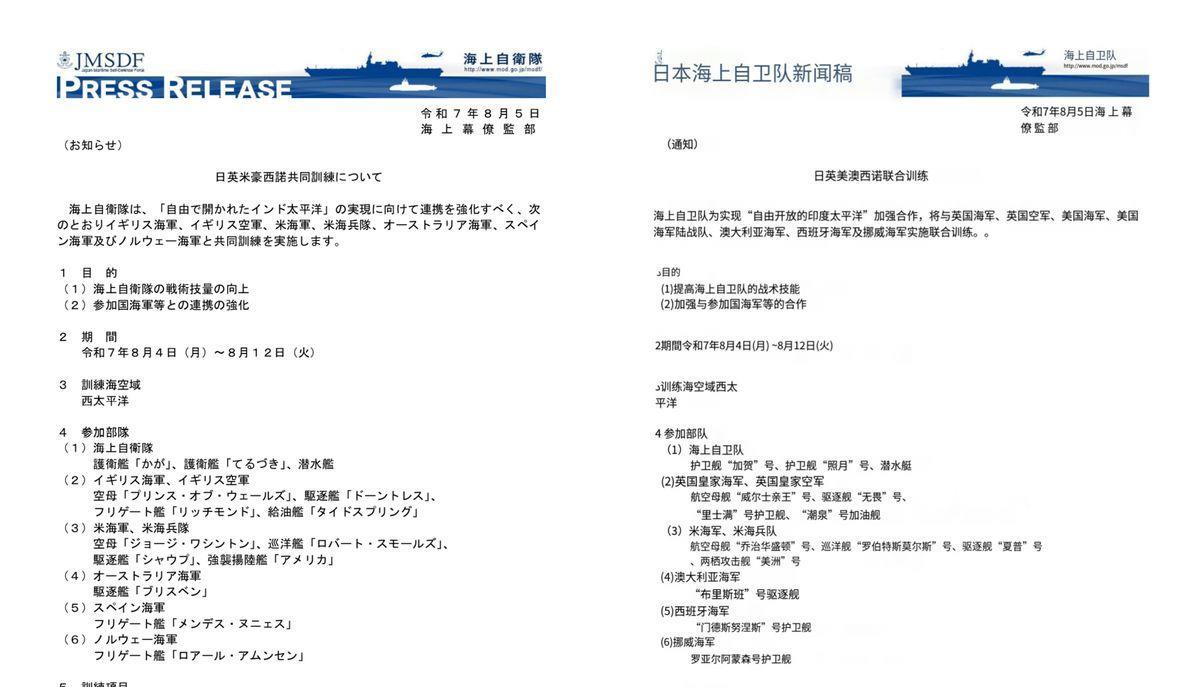 美英日3航母演练封锁宫古海峡，解放军舰队提前进入西太战位
近日，日本防卫省发布公