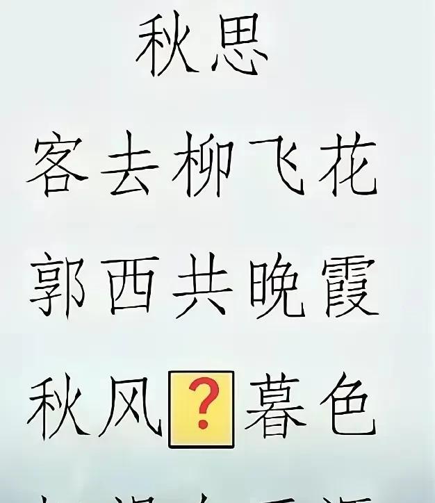 轻松一刻：这句话，你应该填什么？[吃瓜群众]