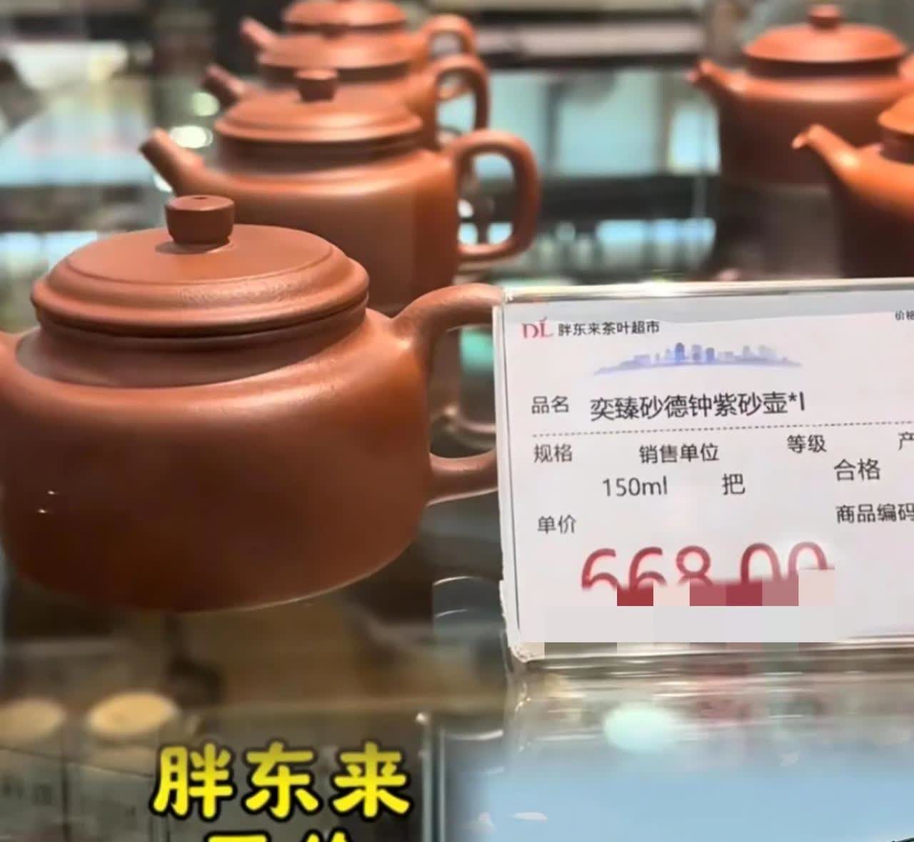 胖东来想把水弄清，制造浑水的人不同意了！紫砂壶商家也来找事情。

继柴怼怼之