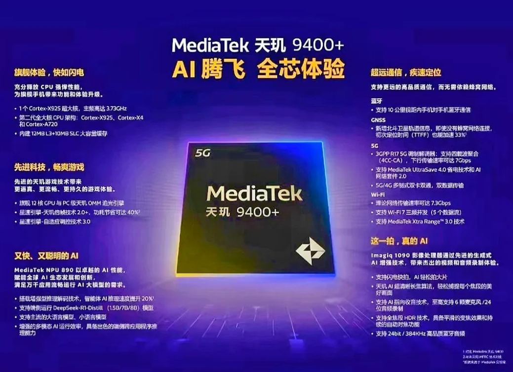 华为又缺席了，继缺席高通发布高通骁龙至尊版处理器后，再次缺席联发科发布会了。
4