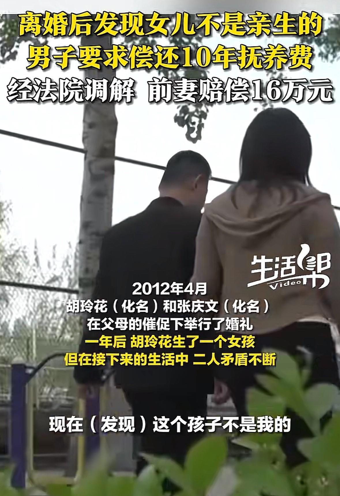 11年婚姻，净身出户，女儿非亲生，索赔69万。



2012年初春，河北景县，