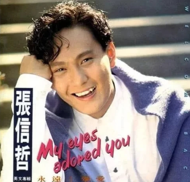 1993年，张信哲香港宣传时，一女歌迷照顾他5天，最后1天时，女孩塞给他1本日记