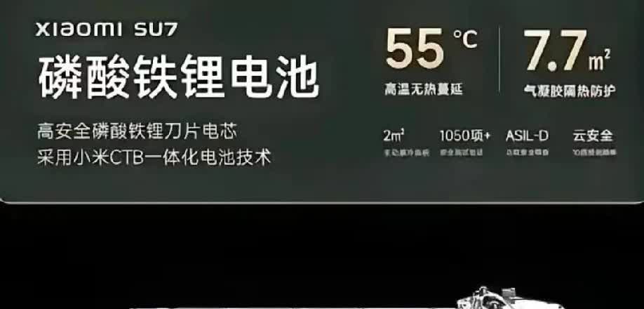真相真的是这样的吗？

小米汽车的电池并不是很多人认为的宁德时代或比亚迪提供