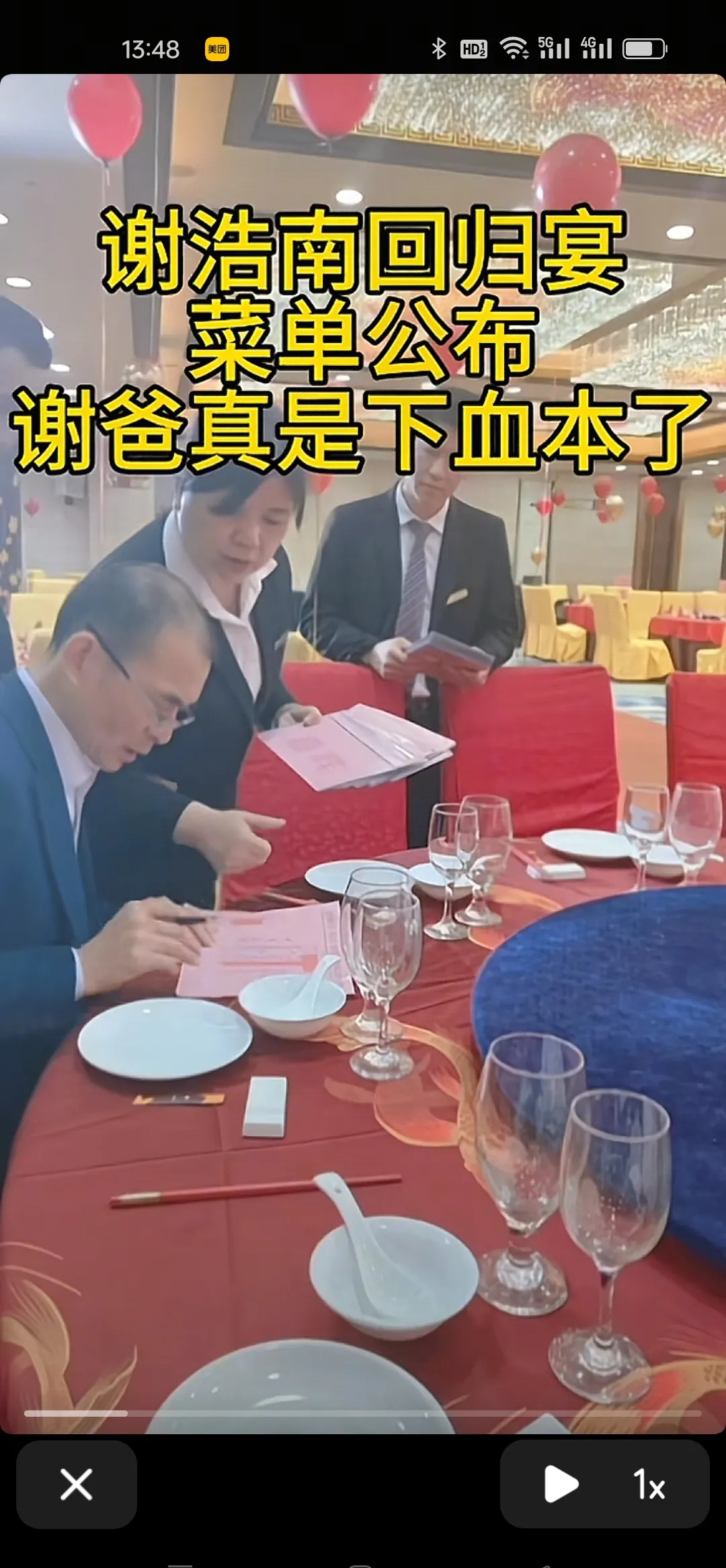 谢浩楠回归宴菜单曝光











我的天哪！谢浩楠回家吃饭，这菜单简直