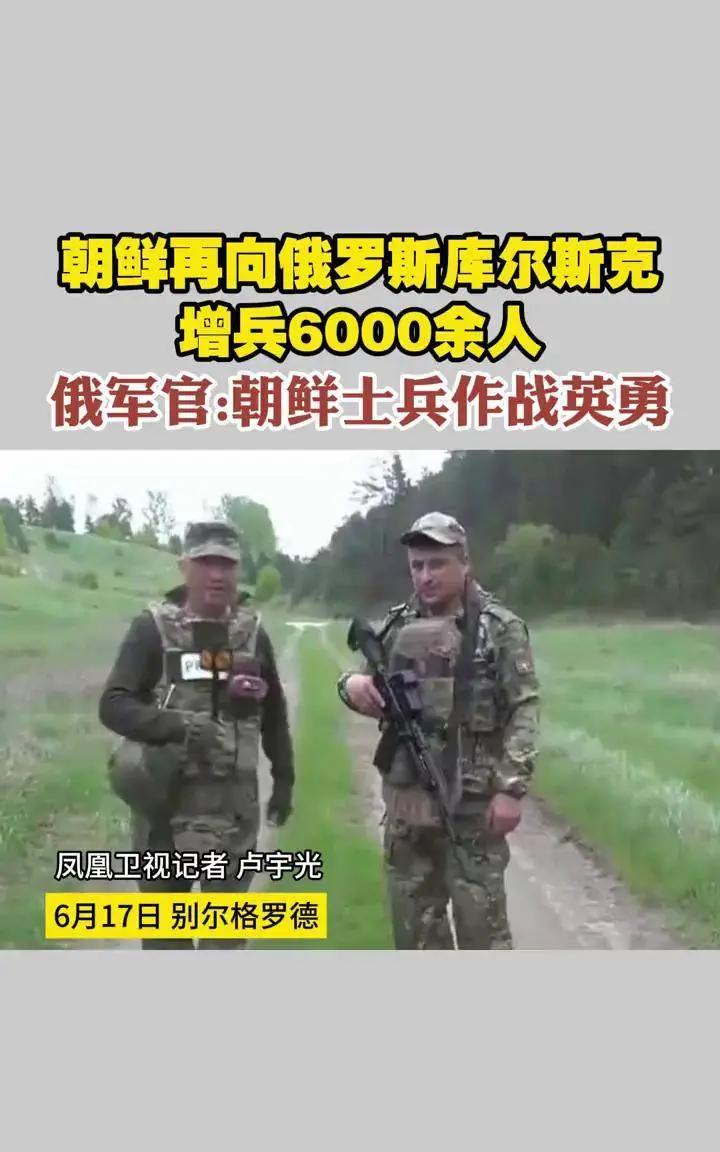 乌克兰情报称朝鲜拟增兵三万援俄，这个消息应该是准确的，朝鲜对俄罗斯真的是倾尽所有