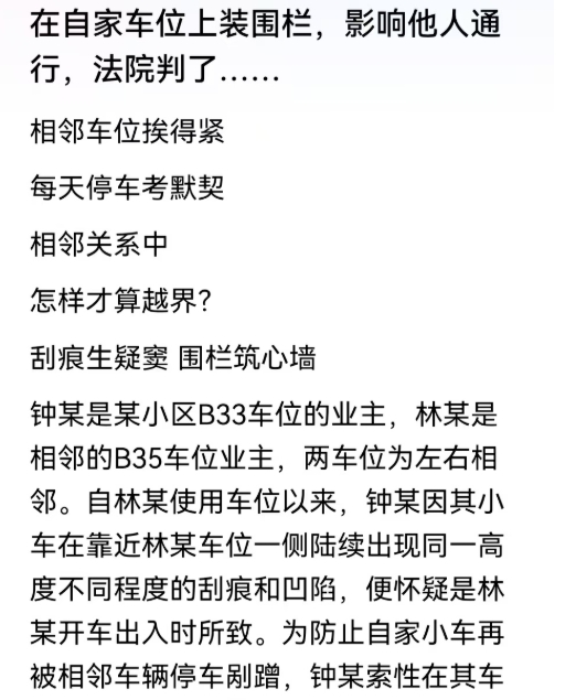 广东肇庆，男子买了一个停车位，可自从隔壁车位开始停车后，车子靠近对方的那一面就经