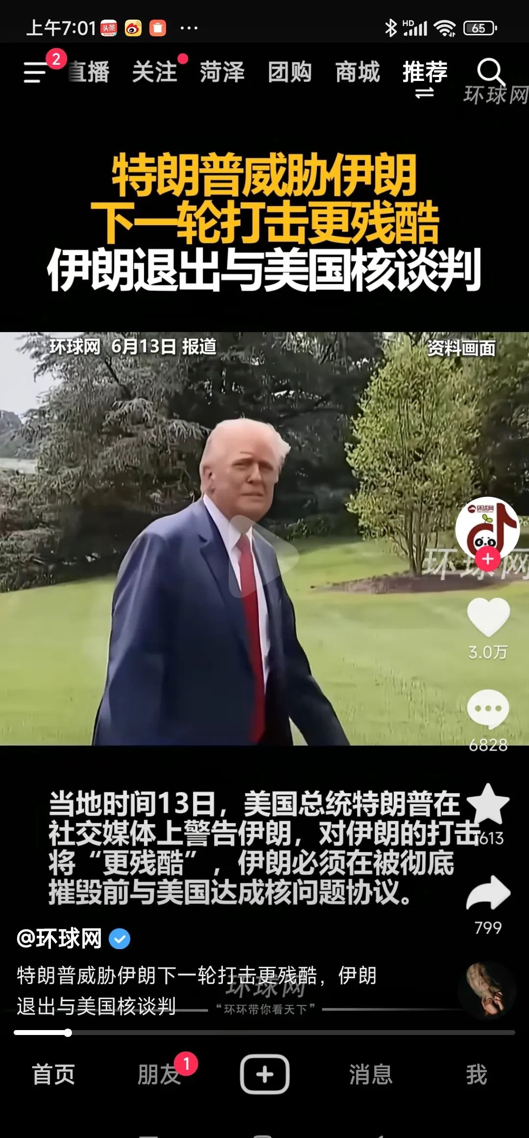 美国暗助以色列，伊朗孤军奋战











---









