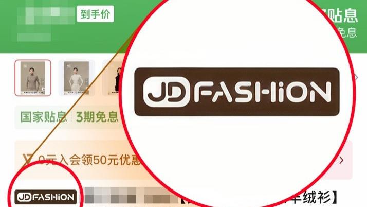 京东JD FASHION全面上线 甄选优质面料有品质更好看