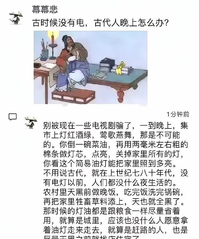 别说古代，就我们小时候没有电视看的话每天吃完饭差不多要睡了，
没电的话点根蜡烛光