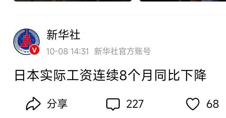 不管国外是水深火热，还是丰衣足食，只希望中国的老百姓安居乐业，不求工资增长，只求