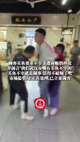 “无法无天！”湖北武汉，男子去市场买鱼，上称付钱后，男子要求不杀直接带走，谁知此