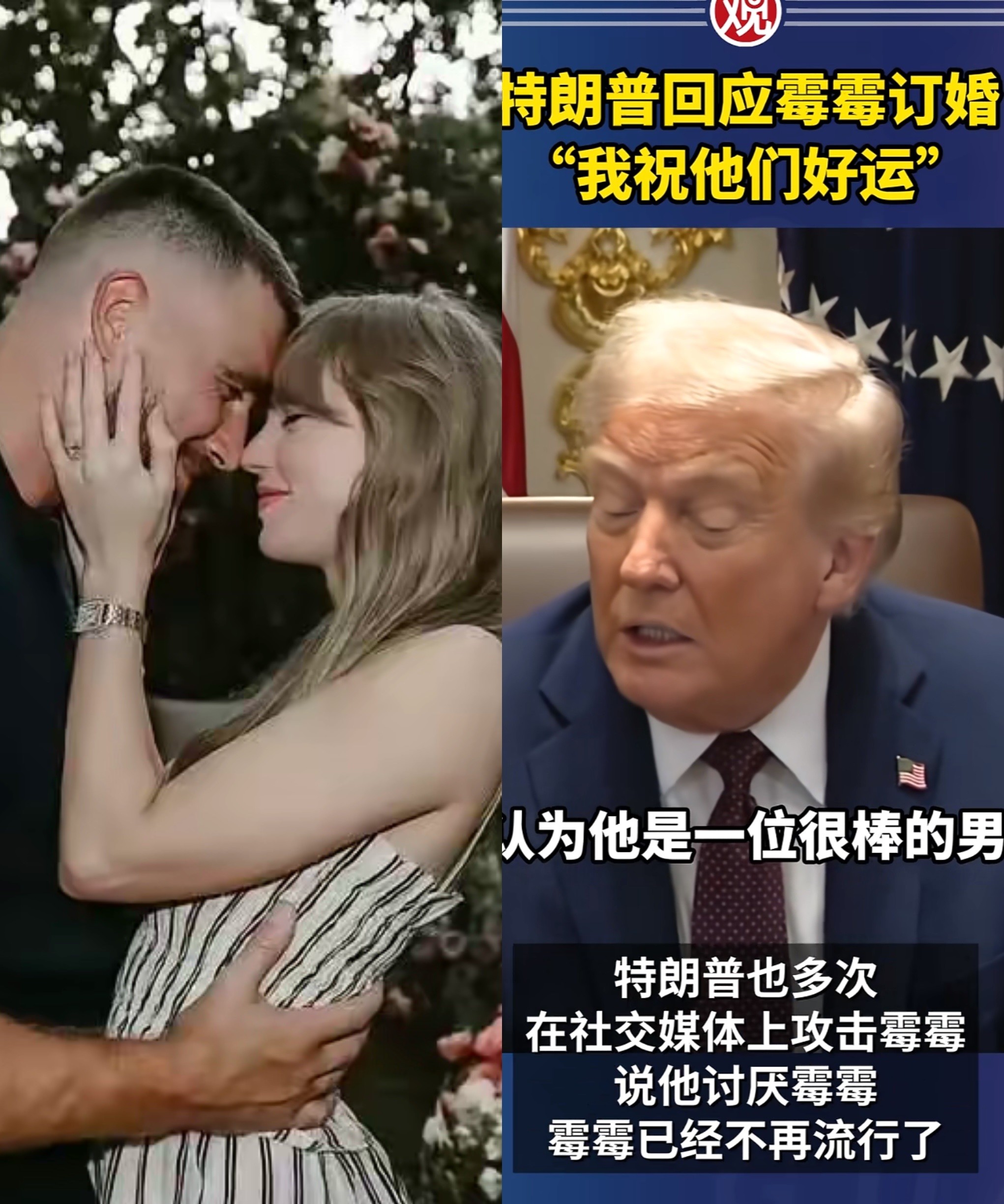 真的太惋惜了！
刚刚，霉霉宣布订婚，
“讨厌霉霉”的特普朗还送上祝福：祝他们
