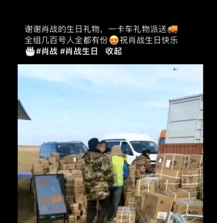 肖战为什么叫战总，是他太大方了吧……