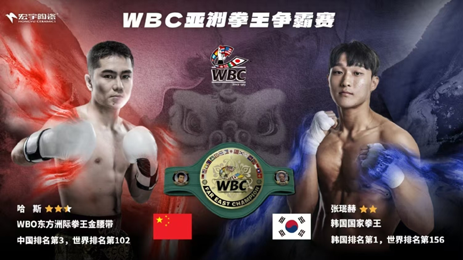 中国职业拳击首次“双头条赛”将于端午节在佛山上演