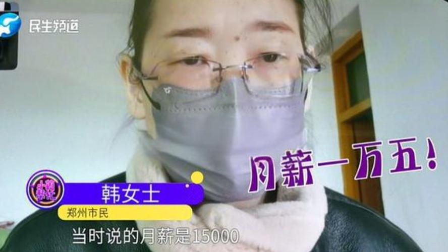 “富豪月嫂”陷阱实录：郑州女子干一年仅赚5500元，反陷85万网贷泥潭，哭诉：他们骗我卖路虎
