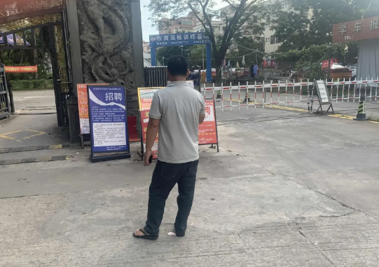 大家早上好，今年的就业形势真的太卷了，天亮 就带着行李到工业区去找工作，走了一个