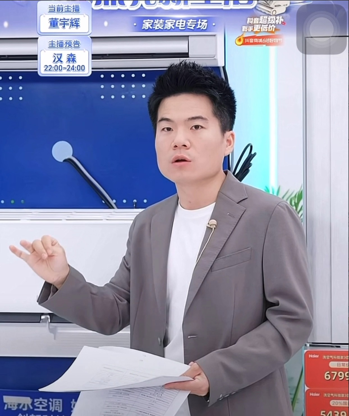董宇辉19点就上播了
今天走雅痞风，格外的帅气
彪哥预告20点准时上包包
他保证