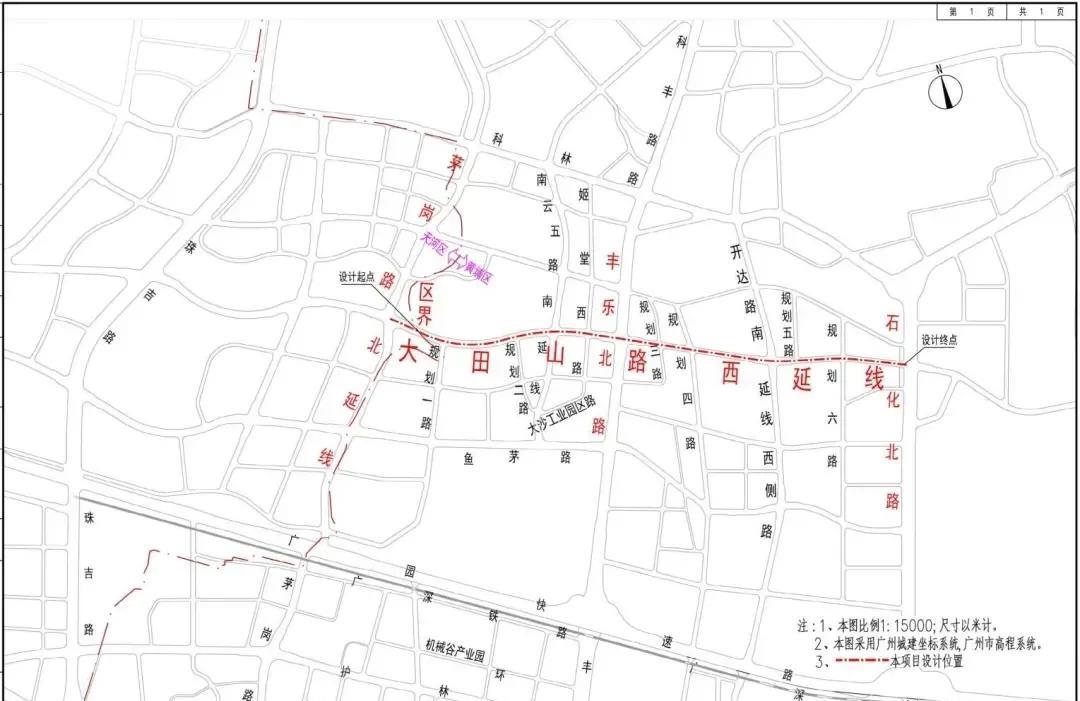 连接茅岗路北延线和石化北路的大田山西延线工程出炉，与科林路平行，长度约2.6公里
