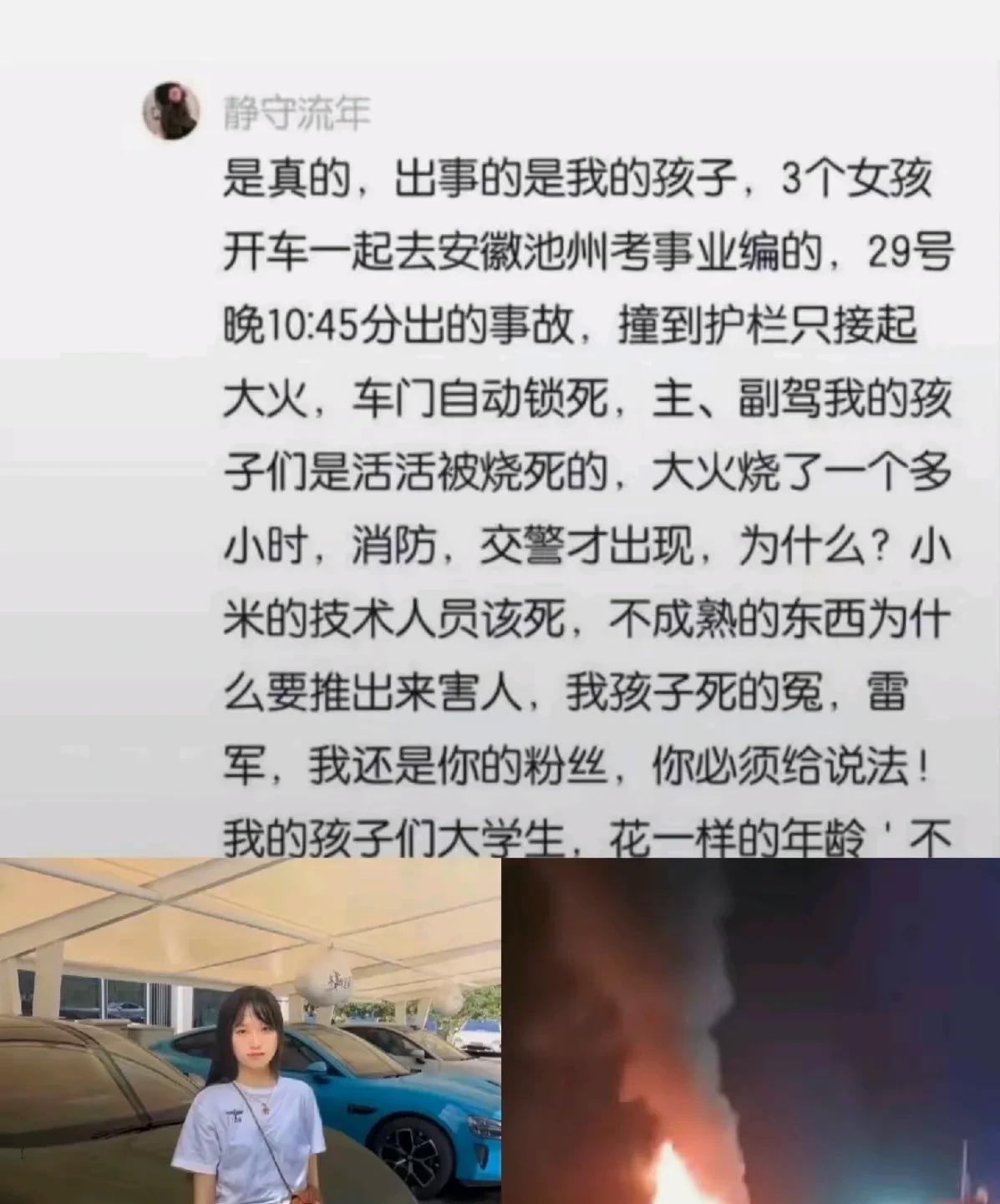 小米SU7这事，那句车门自动锁死，感觉像是毫无根据的猜测。事故发生的那么突然，家