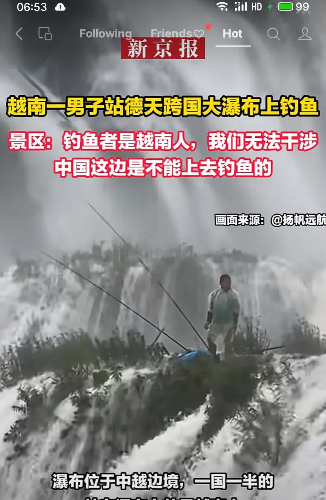 越南一男子在中越边境德天跨国大瀑布顶端钓鱼。景区回应称，因涉事者为越南人，中方无