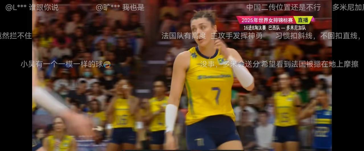 世锦赛16进8比赛，多米尼加女排第一局25-18胜了巴西女排，意外不？
巴西女排
