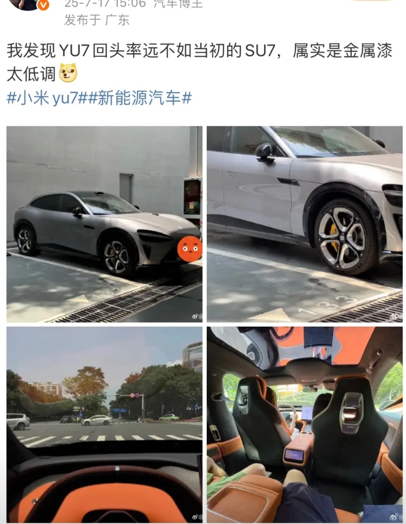 大家喜欢YU7还是SU7呢？

小米YU7金属漆感觉是有点低调，其实钛金属晚上很