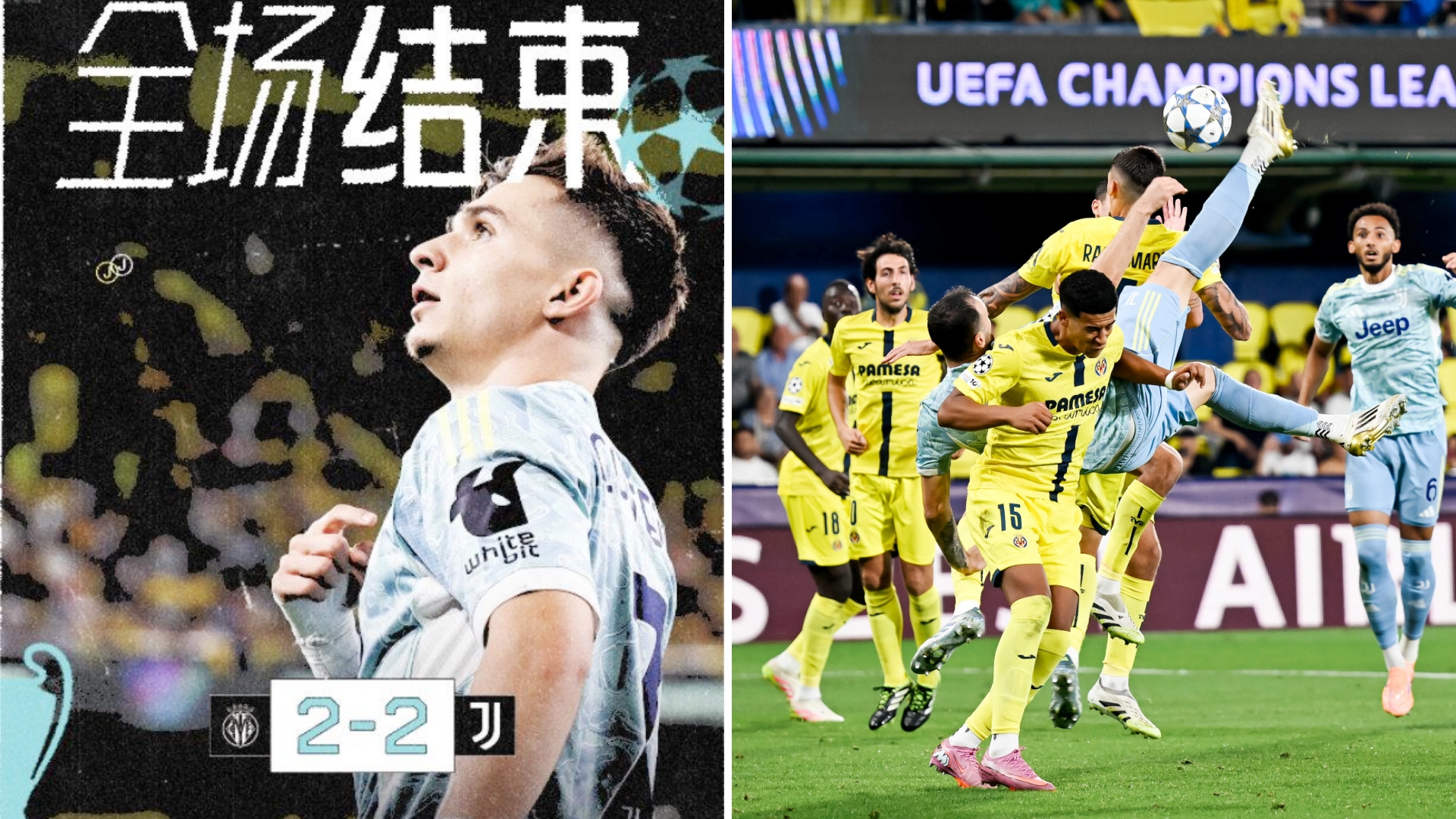 欧冠：尤文图斯客场2-2遭比利亚雷亚尔绝平，各赛事4连平。
米卡乌塔泽先拔头筹，