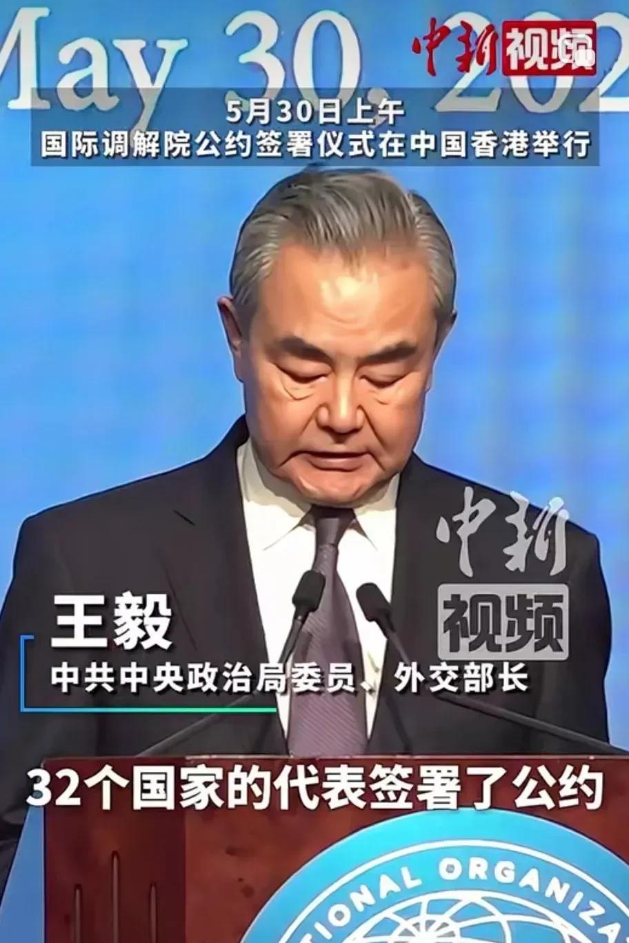 国际调解院的成立，并不是为了对抗美国，而是为了团结世界。
国际调解院一共有32个