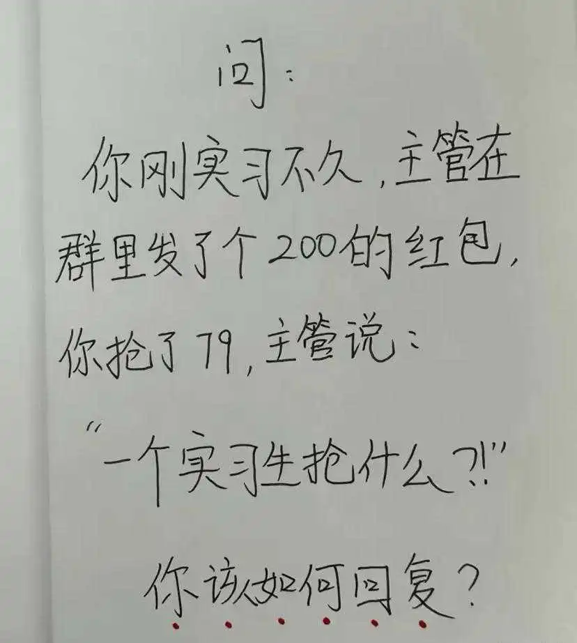 主管格局太小了，怎么回怼他？
