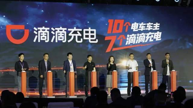 “10 个电车车主 7 个滴滴充电”背后：需求的回归与用户体验的升级