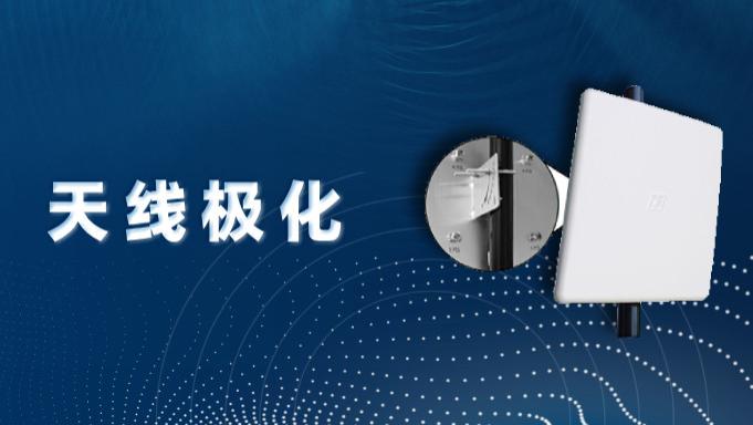 浅析天线极化的重要性