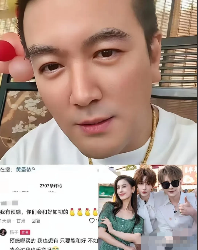 杨子，这谁受得了？

杨子天天在网上发疯，原来是受了刺激啊！黄圣依不找有钱的，也