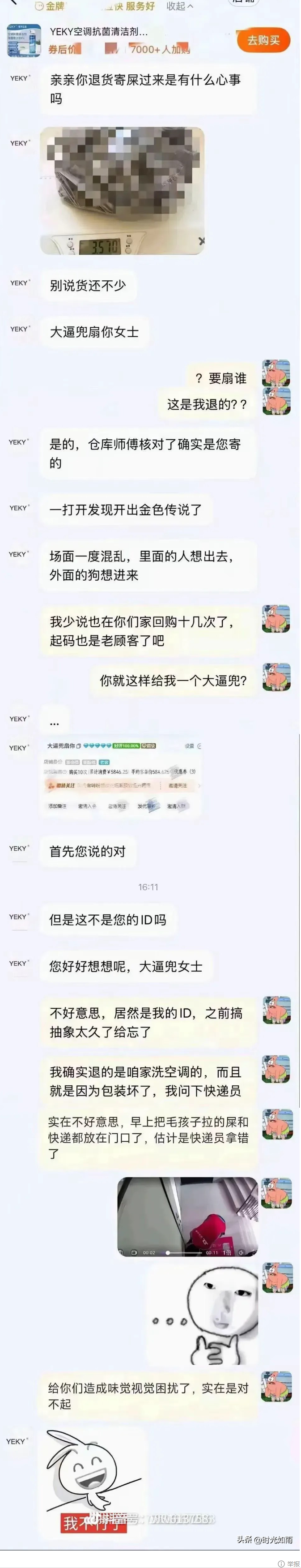 隔着屏幕都能闻到一股味道
