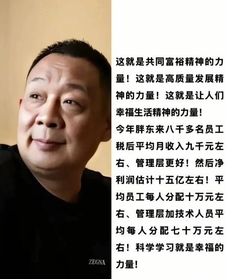 刷个手机直接看傻！打工人集体被胖东来"暴击"。创始人于东来晒出硬核数据：8000