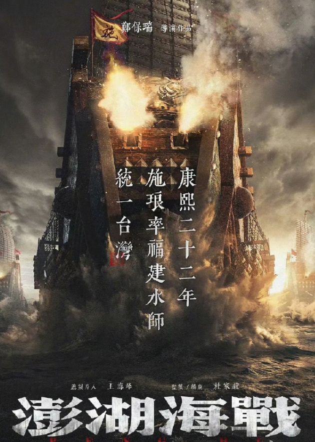 《澎湖海战》会在8月份长春电影节期间举行发布仪式